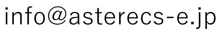 当社メールアドレス